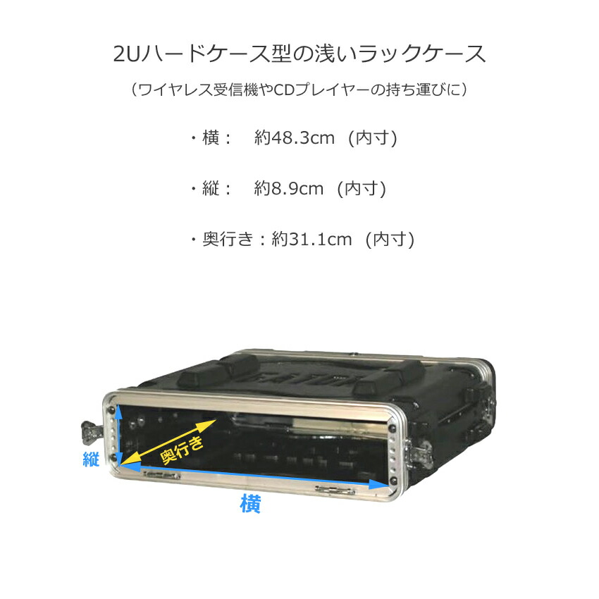 GATOR ゲーター オーディオラック ハードケース 2U D31cm GR-2S GR2S ショートラックケース ツイストラッチ 約 48.3mc x 約 8.9cm x 約 31.1cmの画像