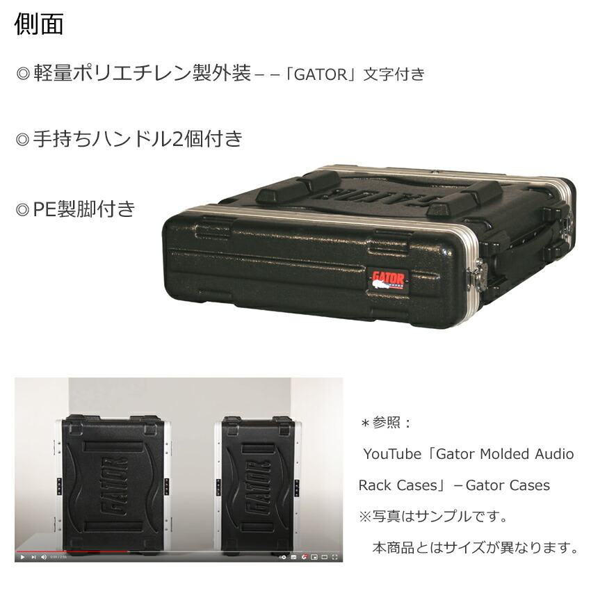 GATOR ゲーター オーディオラック ハードケース 2U D31cm GR-2S GR2S ショートラックケース ツイストラッチ 約 48.3mc x 約 8.9cm x 約 31.1cmの画像