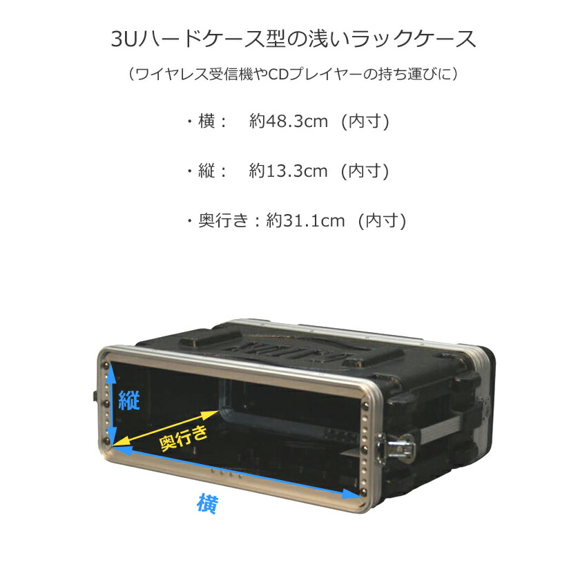 GATOR 3Uラックケース ショート型(D31cm) GR-3Sの画像