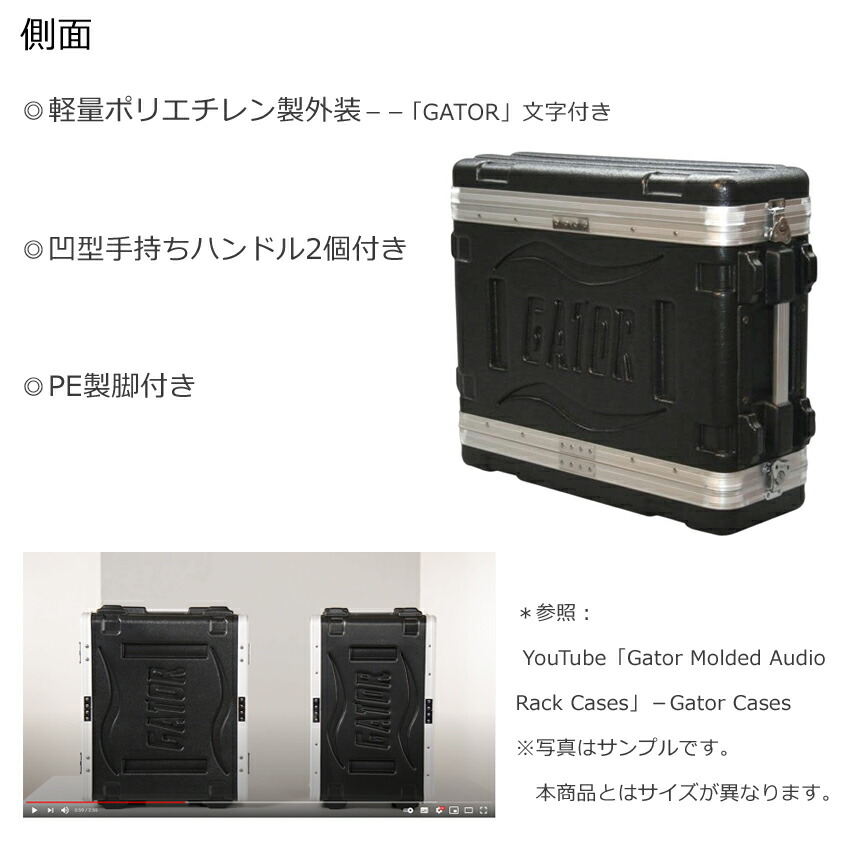 GATOR 3Uラックケース ショート型(D31cm) GR-3Sの画像