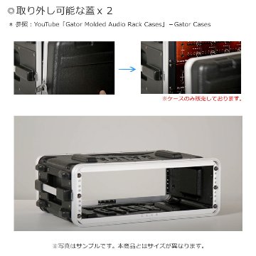 GATOR 3Uラックケース ショート型(D31cm) GR-3Sの画像