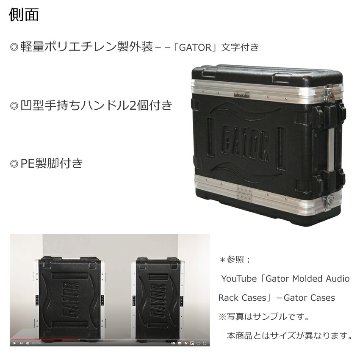 GATOR 3Uラックケース ショート型(D31cm) GR-3Sの画像