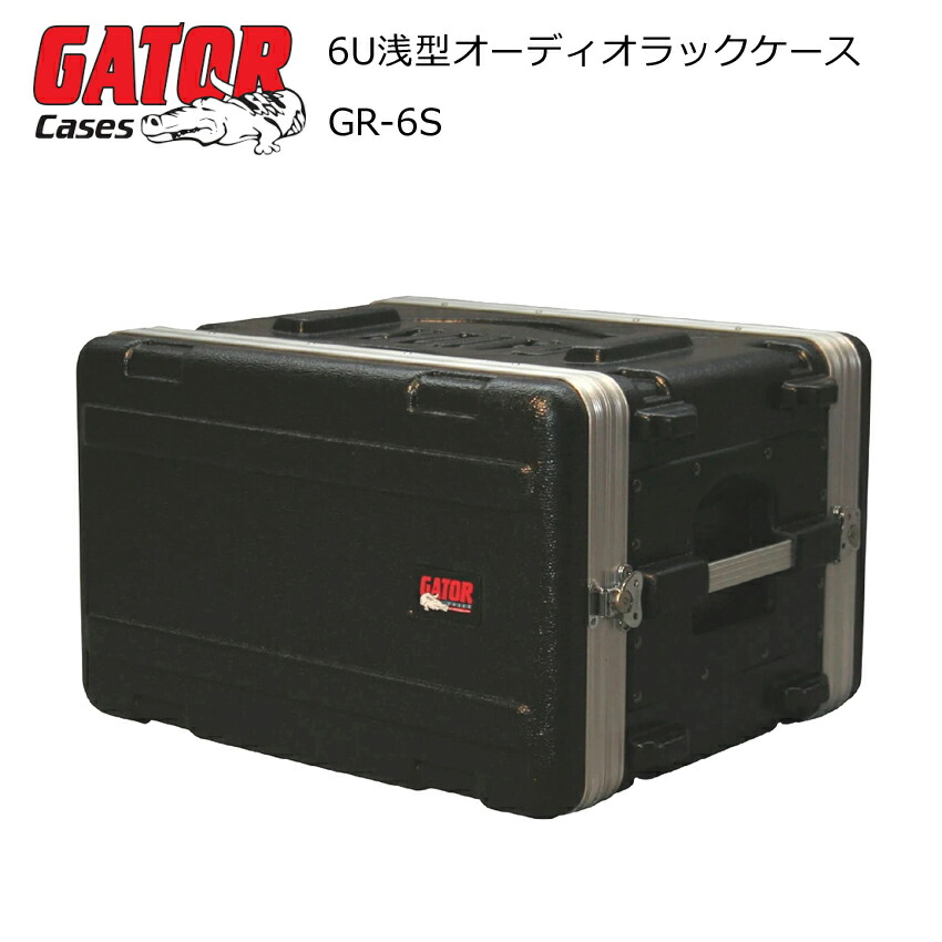 GATOR 6Uラックケース ショート型(D31cm) GR-6Sの画像