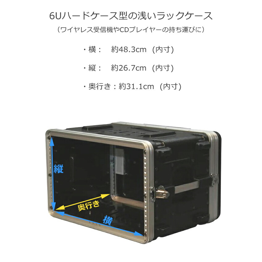 GATOR 6Uラックケース ショート型(D31cm) GR-6Sの画像