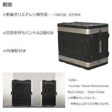 GATOR 6Uラックケース ショート型(D31cm) GR-6Sの画像