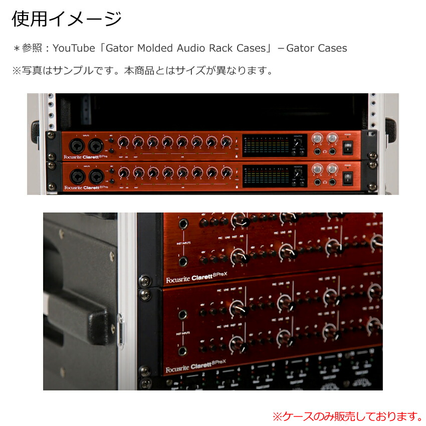 GATOR 6Uラックケース (D42cm) GR-8Lの画像