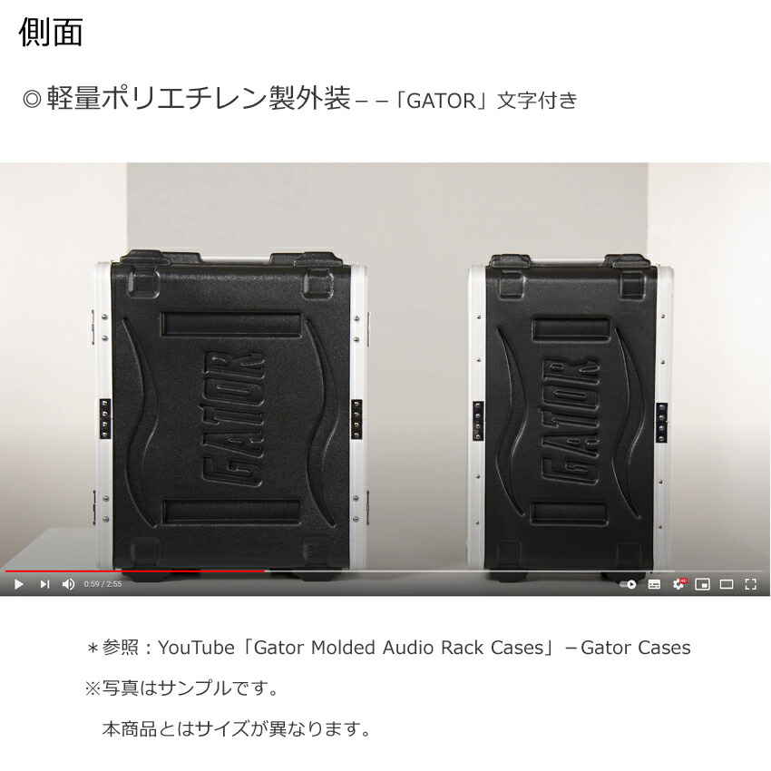 GATOR 6Uラックケース (D42cm) GR-8Lの画像
