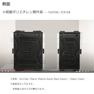 GATOR 6Uラックケース (D42cm) GR-8Lの画像