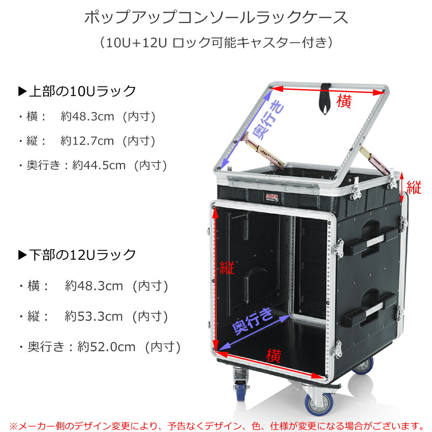 GATOR 上10U 下12U キャスター付ラックケース 仮設PAに最適の画像