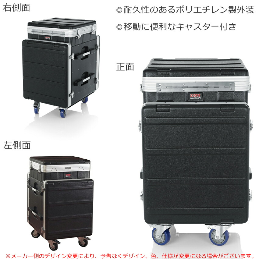 GATOR 上10U 下12U キャスター付ラックケース 仮設PAに最適の画像
