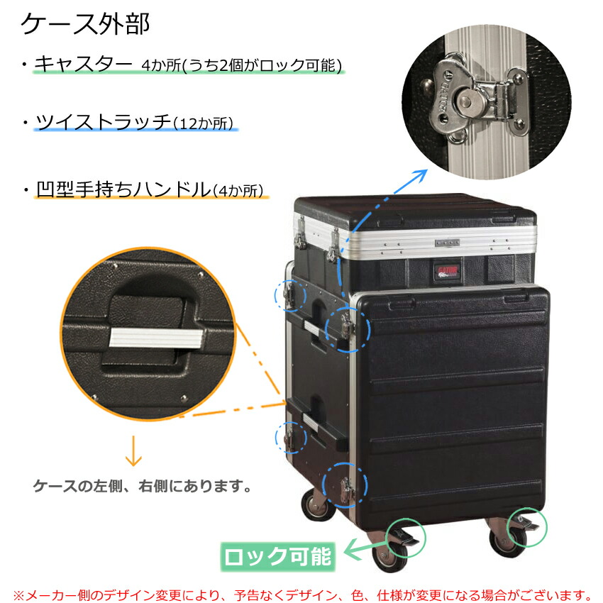 GATOR 上10U 下12U キャスター付ラックケース 仮設PAに最適の画像