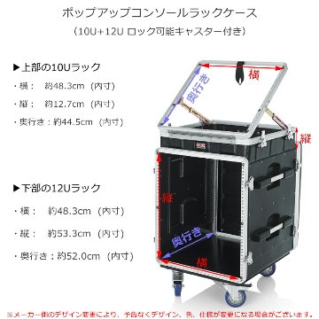 GATOR 上10U 下12U キャスター付ラックケース 仮設PAに最適の画像
