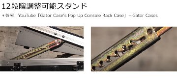 GATOR 上10U 下12U キャスター付ラックケース 仮設PAに最適の画像