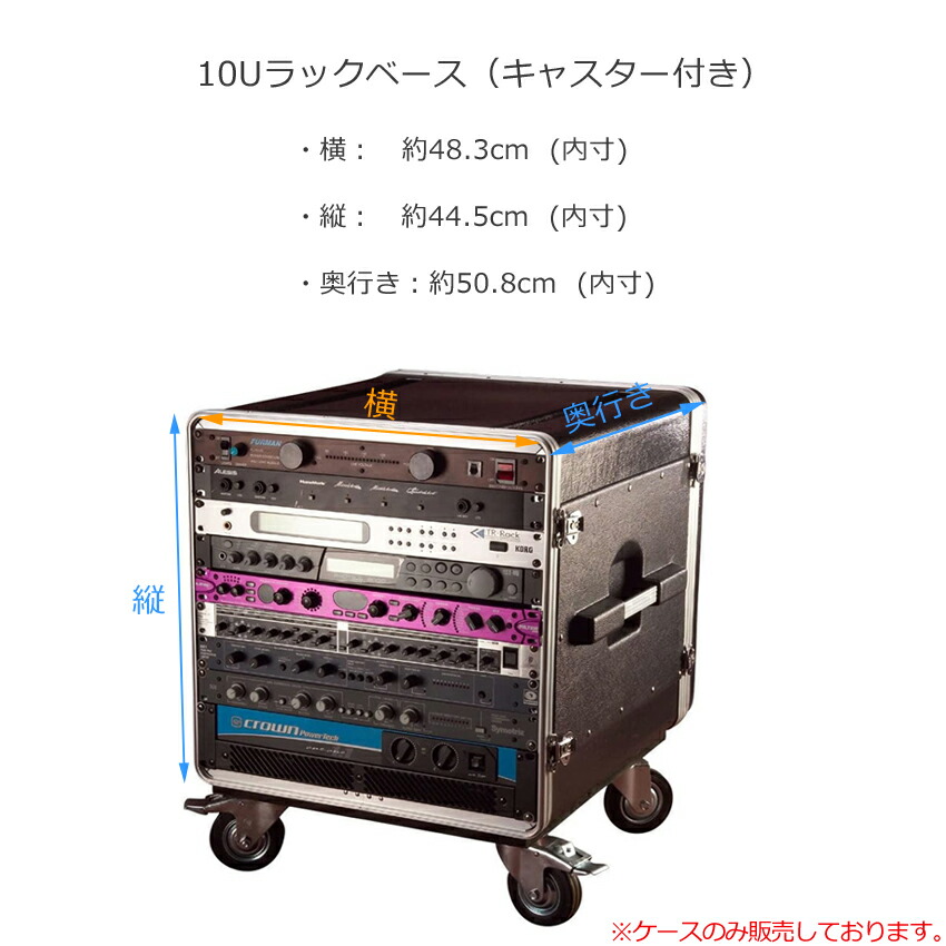 GATOR 10Uラックケース GRC-BASE-10の画像