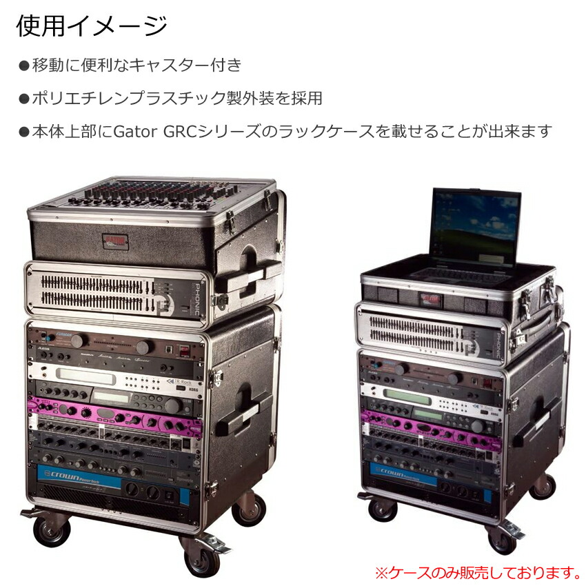 GATOR 10Uラックケース GRC-BASE-10の画像