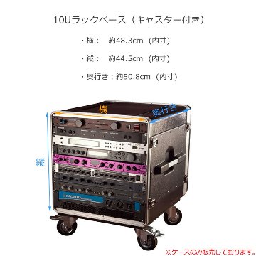 GATOR 10Uラックケース GRC-BASE-10の画像