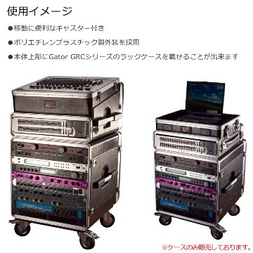 GATOR 10Uラックケース GRC-BASE-10の画像