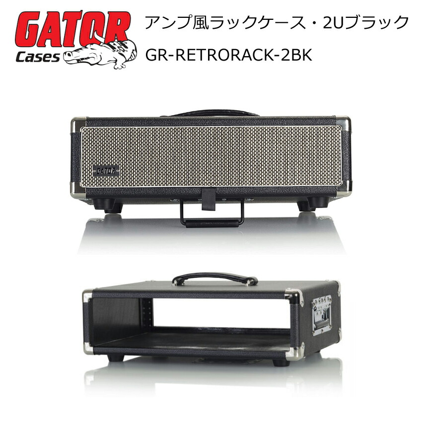 GATOR アンプ風ラックケース 2U/ビンテージ風・黒 GR-RETRORACK-2BKの画像
