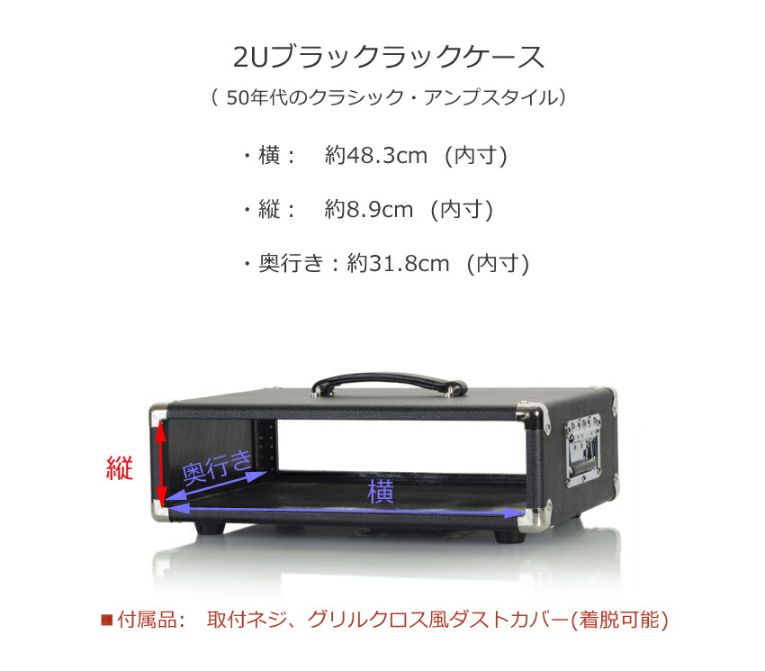 GATOR アンプ風ラックケース 2U/ビンテージ風・黒 GR-RETRORACK-2BKの画像