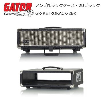 GATOR アンプ風ラックケース 2U/ビンテージ風・黒 GR-RETRORACK-2BKの画像