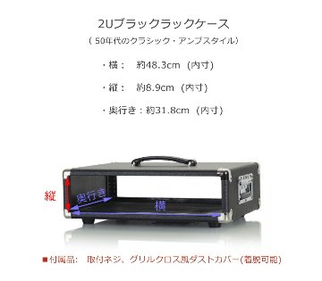GATOR アンプ風ラックケース 2U/ビンテージ風・黒 GR-RETRORACK-2BKの画像