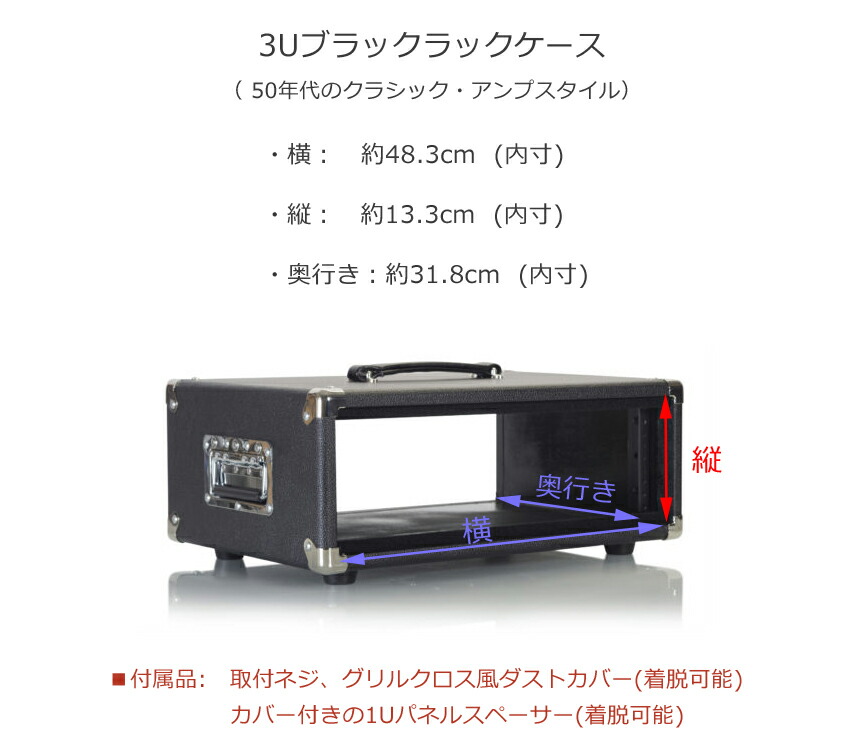 GATOR アンプ風ラックケース 3U/ビンテージ風・黒 GR-RETRORACK-3BKの画像