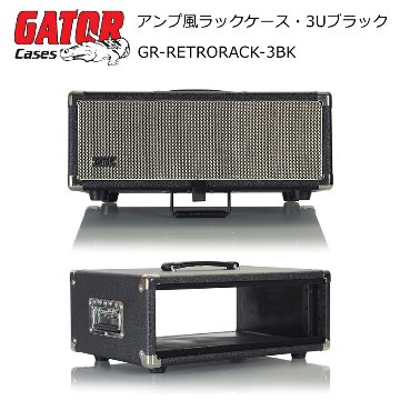 GATOR アンプ風ラックケース 3U/ビンテージ風・黒 GR-RETRORACK-3BKの画像