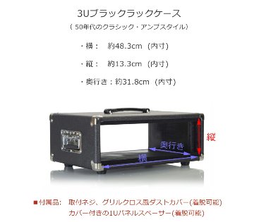 GATOR アンプ風ラックケース 3U/ビンテージ風・黒 GR-RETRORACK-3BKの画像