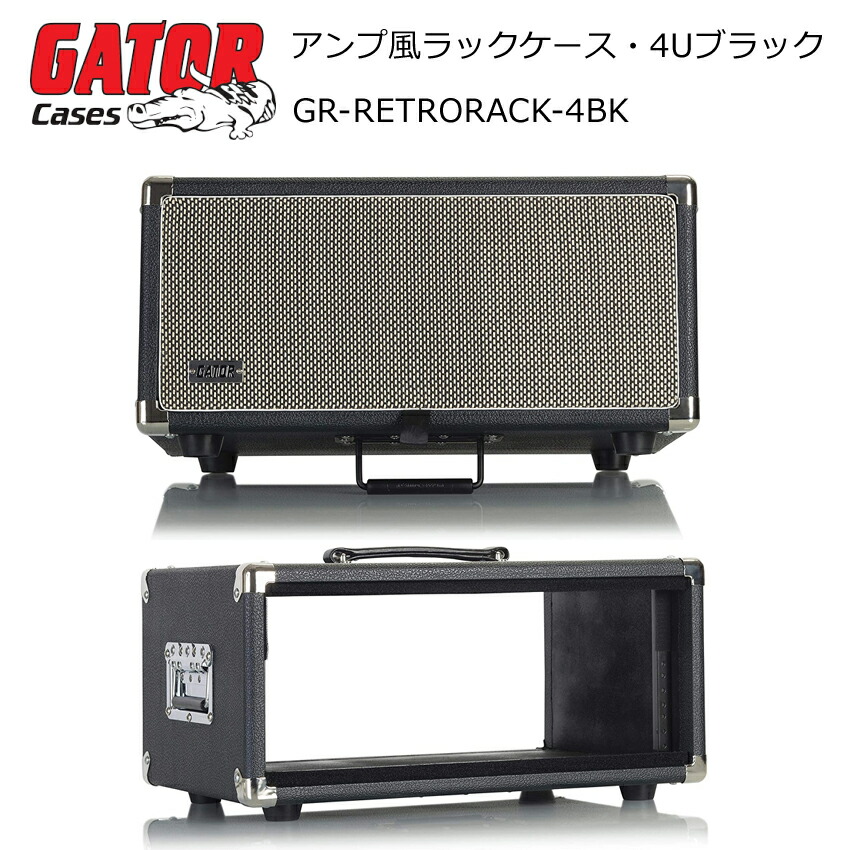 GATOR アンプ風ラックケース 4U/ビンテージ風・黒 GR-RETRORACK-4BKの画像