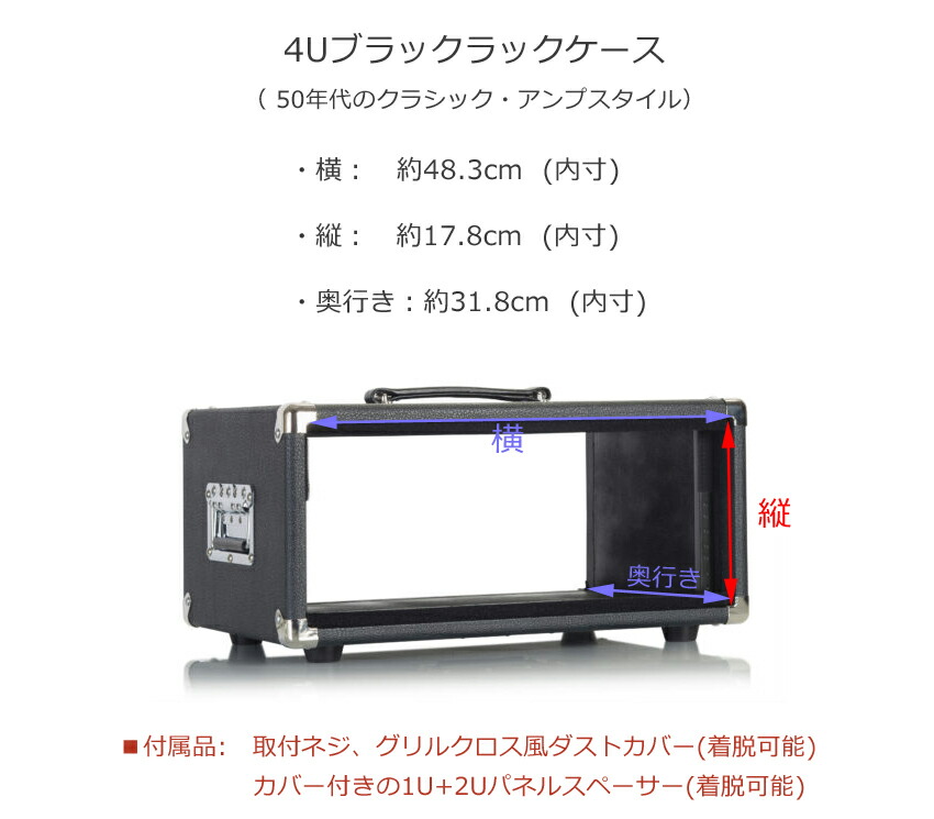 GATOR アンプ風ラックケース 4U/ビンテージ風・黒 GR-RETRORACK-4BKの画像