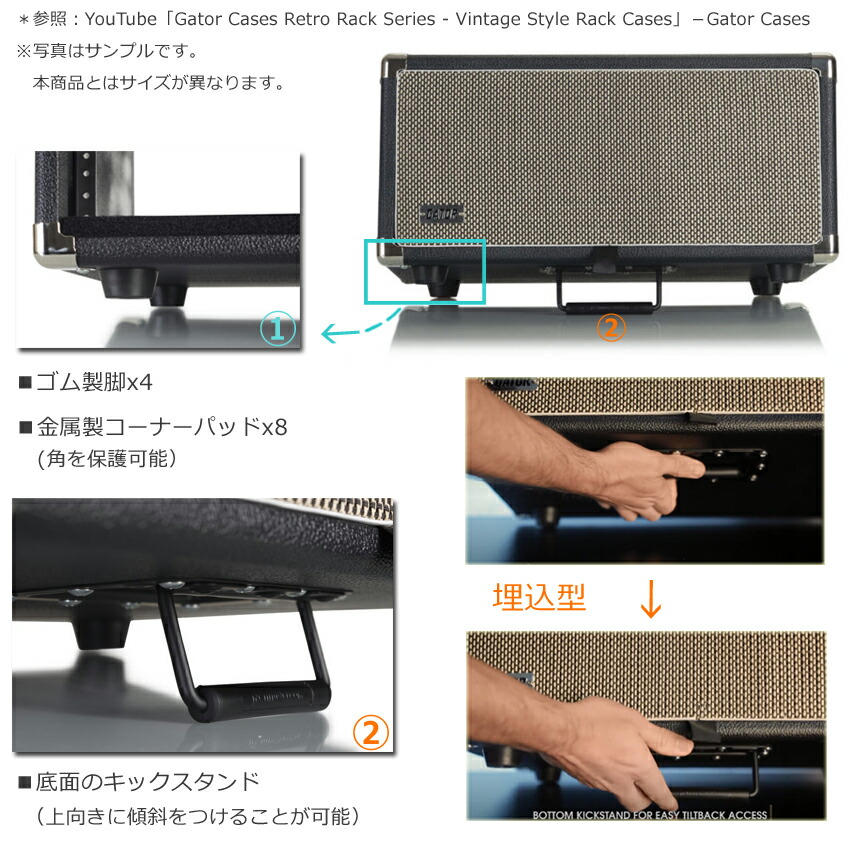 GATOR アンプ風ラックケース 4U/ビンテージ風・黒 GR-RETRORACK-4BKの画像