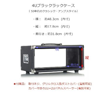 GATOR アンプ風ラックケース 4U/ビンテージ風・黒 GR-RETRORACK-4BKの画像