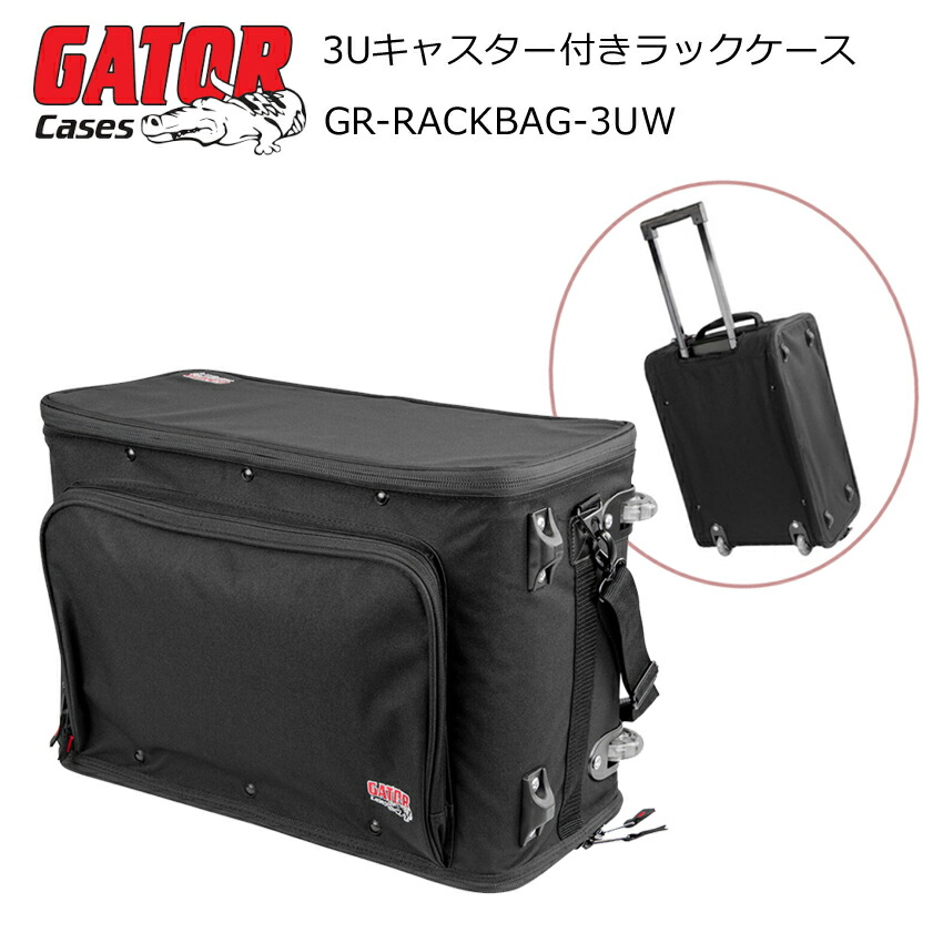 GATOR キャリーケース型 軽い3Uラックバッグ GR-RACKBAG-3UWの画像