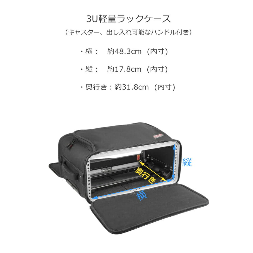 GATOR キャリーケース型 軽い3Uラックバッグ GR-RACKBAG-3UWの画像