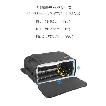GATOR キャリーケース型 軽い3Uラックバッグ GR-RACKBAG-3UWの画像