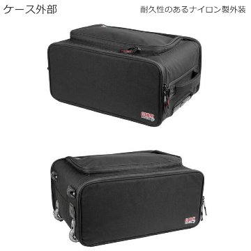 GATOR キャリーケース型 軽い3Uラックバッグ GR-RACKBAG-3UWの画像