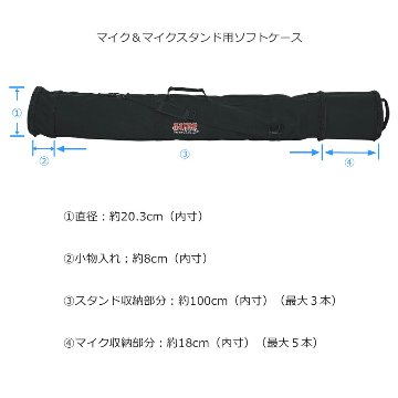 GATOR マイクスタンドケース　ボーカルマイク5本　マイクスタンド3本までの画像