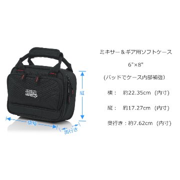 GATOR ソフトケース 小型ミキサー エフェクターに最適の画像