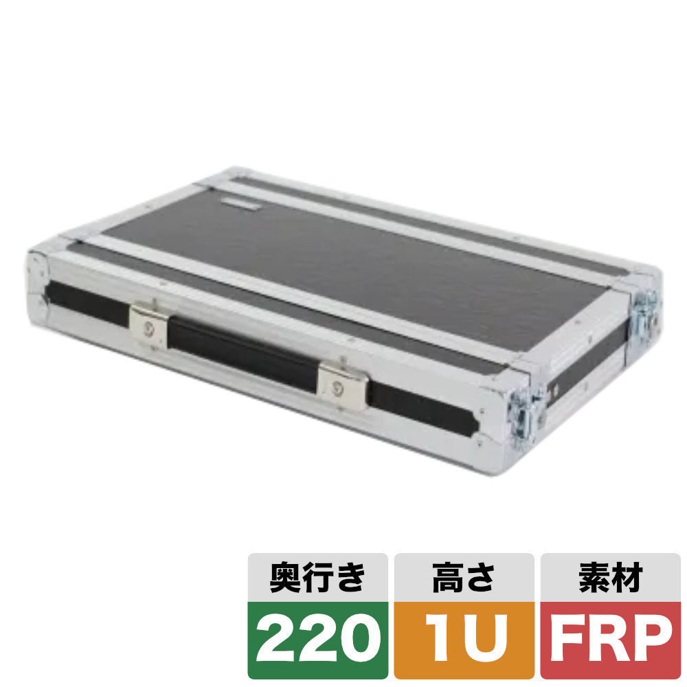 ARMOR ラックケース 1U D220mm 奥行きショート 軽量・高耐久なFRP ワイヤレスマイク 受信機の画像