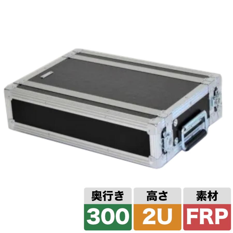ARMOR ラックケース 2U D300mm メディアプレイヤーに最適な奥行き 軽量・高耐久なFRPの画像