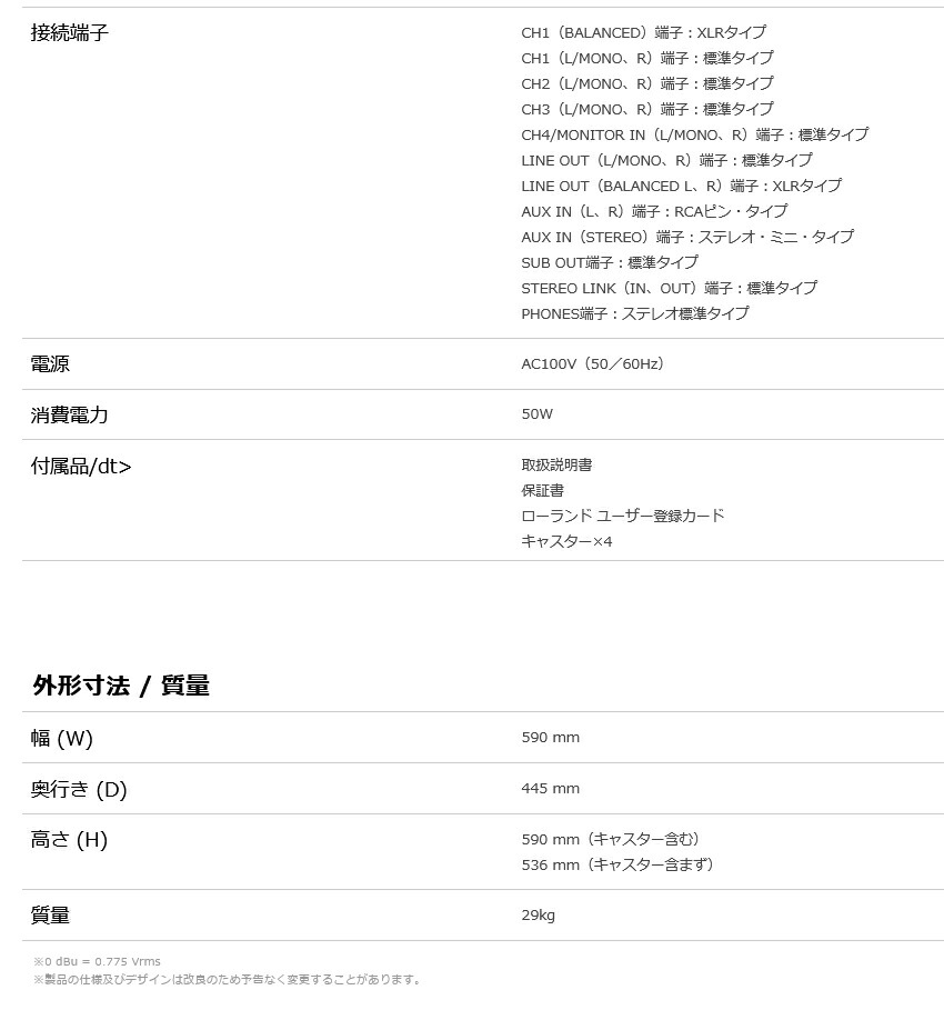 Roland ローランド パワードスピーカー キーボードアンプ KC-600 KC600 200W 4ch 脱着可能 キャスター付き AUX IN ライン出力 サブアウト 屋外演奏 野外ライブの画像
