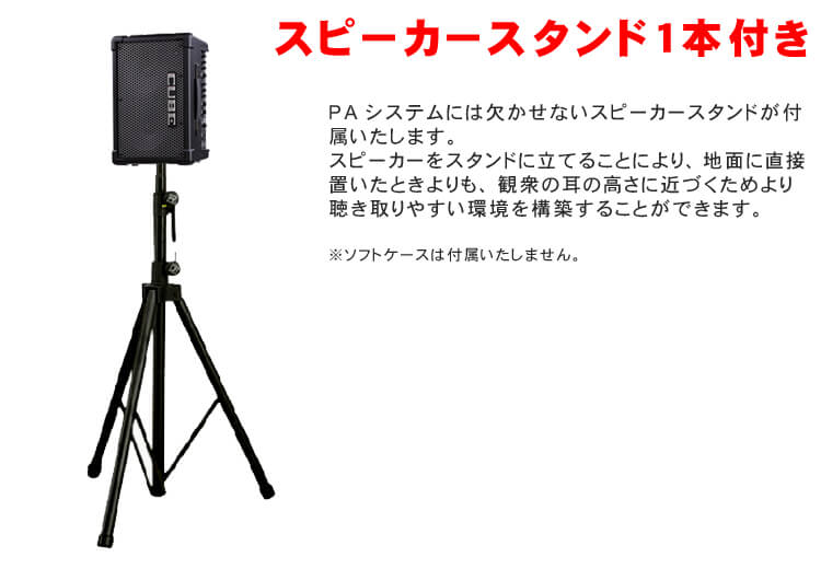 Roland スピーカー CUBE STREET EX(ブルートゥース受信機＋マイク＋スタンド付セット)の画像