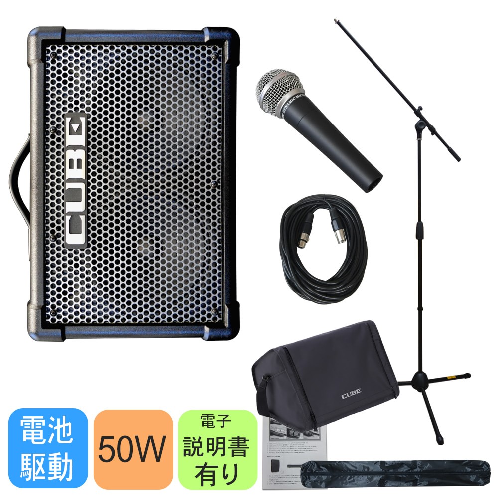 Roland ローランド CUBE STREET EX 有線マイク1本＋スピーカーケース付きセットの画像