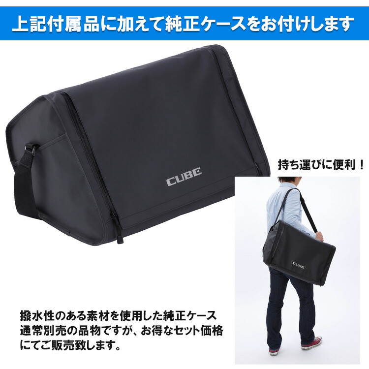 Roland 出力50W キューブストリート EX(ダイナミックマイク2本＋撥水生地のケース付き)の画像