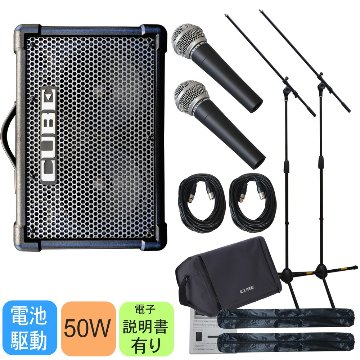 Roland 出力50W キューブストリート EX(ダイナミックマイク2本＋撥水生地のケース付き)の画像