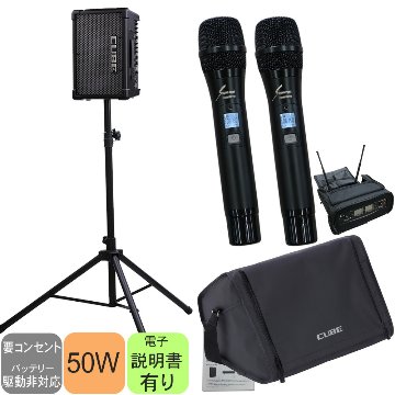 スタンド付き　Roland CUBE STREET EX + スピーカースタンド/ワイヤレスマイク2本の画像