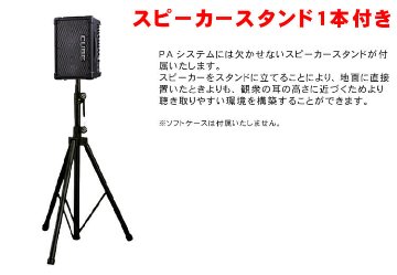 スタンド付き　Roland CUBE STREET EX + スピーカースタンド/ワイヤレスマイク2本の画像