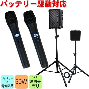Roland CUBE STREET EX + 電池駆動対応 ワイヤレスマイク2本・スピーカー2本付の画像