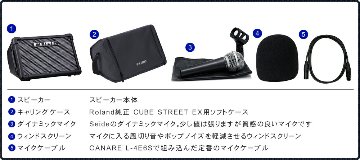 Roland CUBE STREET EX ちょっと良いダイナミックマイク1個セットの画像