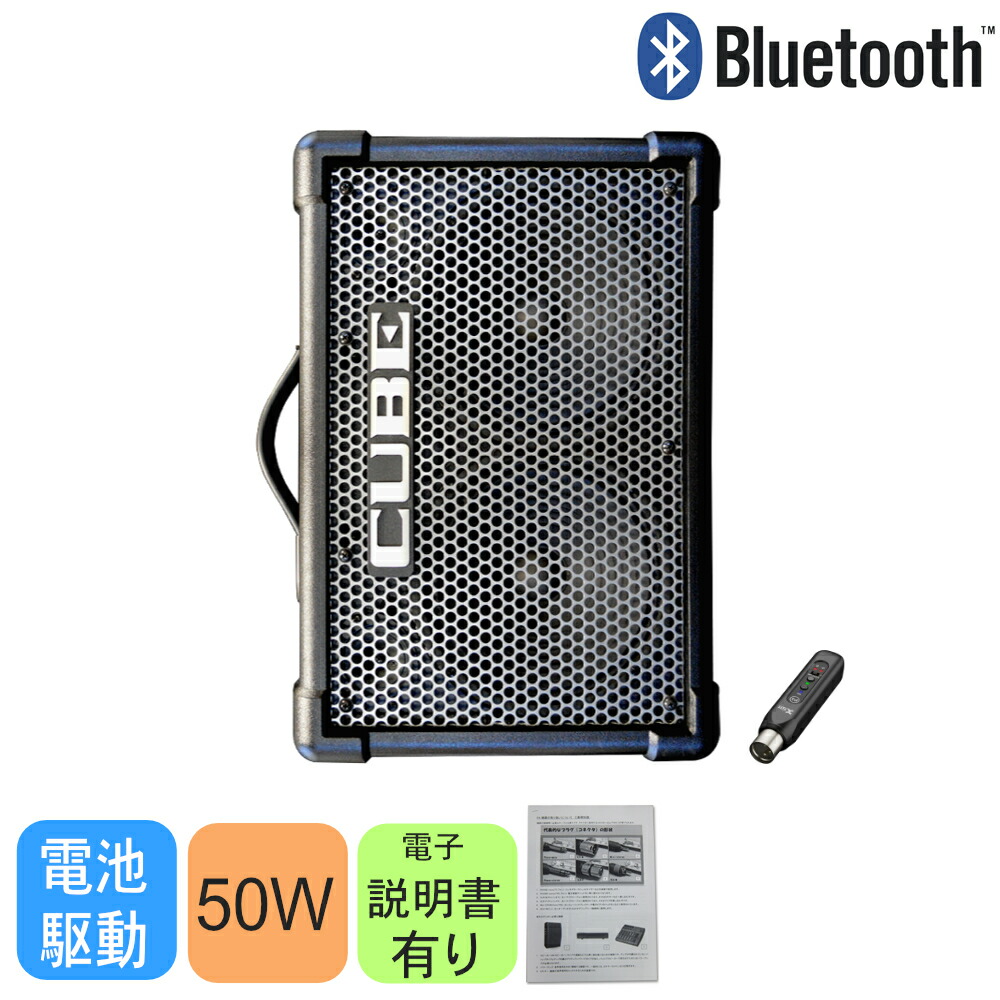 Roland ポータブルPAシステム CUBE STREET EX (Bluetooth受信機セット)の画像